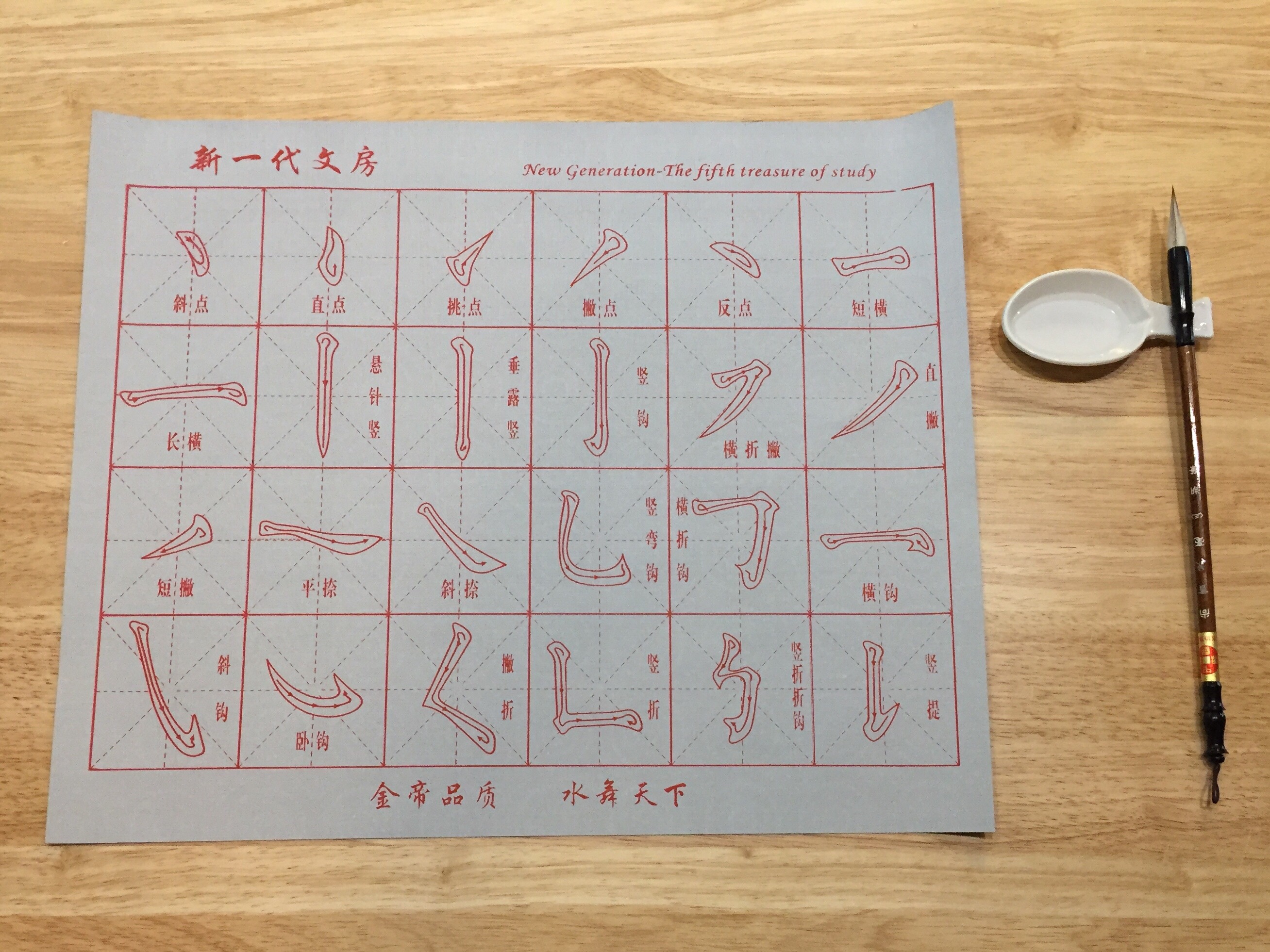 Chinese Calligraphy for Kids – Hands-On Chinese Fun!